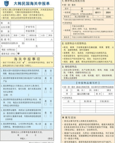 韓國簽證